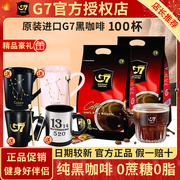 越南进口G7美式速溶黑咖啡粉无蔗糖纯0脂200g无糖精纯黑运动