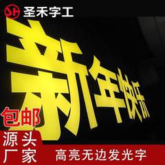 发光字招牌迷你无边树脂亚克力不锈钢门头led灯霓虹灯广告牌