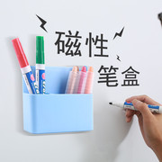 尖尖角磁性笔盒彩色吸附白板，黑板大号笔筒白板笔粉笔文具收纳盒