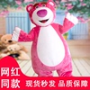 草莓熊人偶(熊人偶)服装可爱行走卡通人体充气头套，道具小熊玩偶衣服网红熊