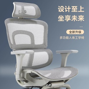 人体工学椅可躺护腰透气家用久坐舒适电脑电竞椅老板办公椅3D扶手