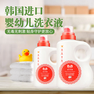 韩国进口b&b保宁婴儿，洗衣液1500ml瓶装宝宝，专用新生儿衣物清洗剂