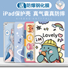 适用ipad保护套air5苹果2021ipad9保护壳mini6/5/4软壳air2气囊全包第五六代a1822/Air4支撑2020pro迷你3air1