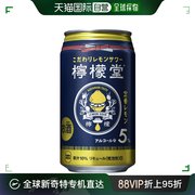 日本直邮日本直邮 可口可乐 柠檬堂 定番柠檬碳酸鸡尾酒 350ml 罐