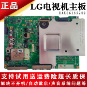lg液晶电视机4955uf8500-cb55uf7700-cc线路主板驱动板55寸
