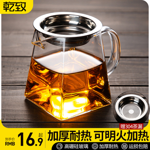公道杯玻璃加厚茶滤网，一体高档功夫茶具，小青柑专用泡茶过滤分茶器