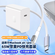 赢潜 适用苹果电脑充电器macbook Air/Pro笔记本电源适配器45W60W充电线A1278/A1369/A1370磁吸L头充电套装