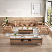 北欧实木沙发组合大户型客厅家具现代简约木质家具白蜡木沙发套装