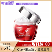 olay大红瓶面霜日霜紧致抗皱纹抗老滋润面霜晚霜only乳液玉兰油