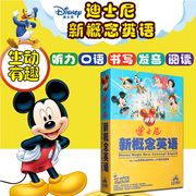 英文原版迪士尼神奇英语动画碟片幼，儿童学英语启蒙早教材dvd光盘