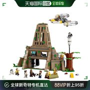 日潮跑腿LEGO乐高 星球大战系列75365雅文4号基地拼装益智积木玩
