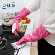 克林莱橡胶手套加厚洗碗家务清洁厨房防水天然乳胶耐用耐磨耐久型