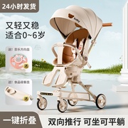 溜娃神器宝宝可坐可躺超轻便高景观(高景观，)手推车双向一键折叠婴儿车
