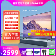  夏普4T-C50FL1A 智能臻画50英寸4K超高清液晶平板网络电视