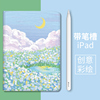 适用于ipad保护套2022air5平板壳10.2寸苹果10.9书本式mini6亚克力ipad9代2018防摔带笔槽ipad7休眠pro11