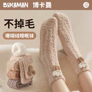 珊瑚绒袜子女冬季加厚保暖睡觉专用睡眠袜女士产后月子加绒地板袜