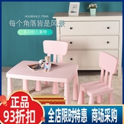 馨兰宜家宝宝玛莫特儿童塑料，幼儿园椅子凳子儿童，书桌桌椅玩具桌