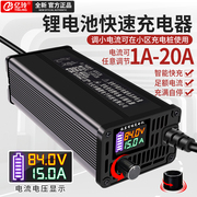 锂电池充电器60v48v72v铝壳可调电流，8a10a12a15a快充三元铁锂专用