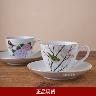 日本进口九谷烧陶器中村陶志人手绘浅紫色夏季绣球花鸟图咖啡杯碟