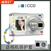 索尼CCD相机学生随身小型数码高清旅游微单入门女生照相机卡片机