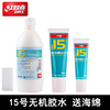 红双喜无机乒乓球胶水15号乒乓，球拍胶皮专用水溶性粘合剂98ml50ml