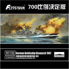 鹰翔 FH1132S 胶粘拼装舰船模型 1/700俾斯麦战列舰1941年决定版