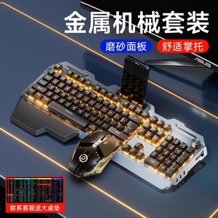 无线键盘鼠标套装机械手感笔记本，电脑台式电竞游戏专用键鼠充电款