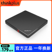 联想thinkpad外置便携移动光驱tx800适用笔记本台式机电脑usb，外接dvd刻录机cd影碟学习光盘播放器36003425