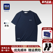 HLA/海澜之家中国心凉感短袖T恤2024夏时尚圆领宽松透气短t男