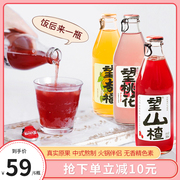 望山楂300ml*6瓶气泡好望水果汁饮料 望桃花 望梅好 望杏福望柠萌