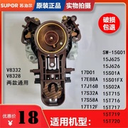 苏泊尔电热水壶V8332温控器配件 V8328上耦合器 Strix连接器