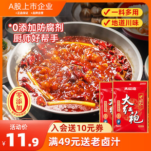 大红袍中国红火锅底料牛油，重庆成都麻辣烫，香锅调料家用炖菜