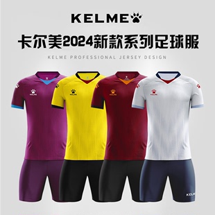 KELME卡尔美足球服 套装定制训练短袖成人比赛队服球衣