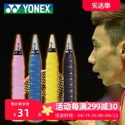 YONEX品牌尤尼克斯羽毛球拍手胶防滑AC104AC139双龙骨yy