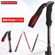 户外登山杖碳素超轻伸缩外锁折叠手杖登山装备徒步爬山棍超短便携
