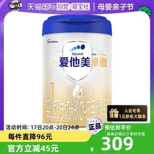 自营卓萃升级版 爱他美卓傲婴儿配方奶粉1段(0-6月龄)800g