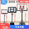 篮球架儿童室内家用可升降可移动户外成人室外青少年篮球框投篮架