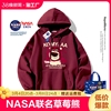 NASA联名，草莓熊卫衣，舒适面料