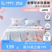 lovo乐蜗夏凉被纯棉全棉，被子被芯可水洗，空调被夏季薄款