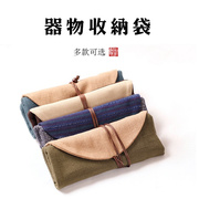 中式禅意复古棉麻包佛珠首饰，袋香道器具，袋茶道保护布袋器物收纳袋