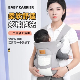 可横抱多功能婴儿背带抱娃神器透气防O型腿前后能用大小可调抱带
