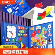 儿童益智磁性拼图2021中国世界地图拼图初中学生儿童益智玩具早教