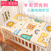 ins婴儿床笠 儿童婴幼儿床上用品 单件纯棉 新生儿婴儿床床单
