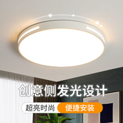 超薄led客厅吸顶灯 圆形北欧卧室灯现代简约房间餐厅阳台灯具