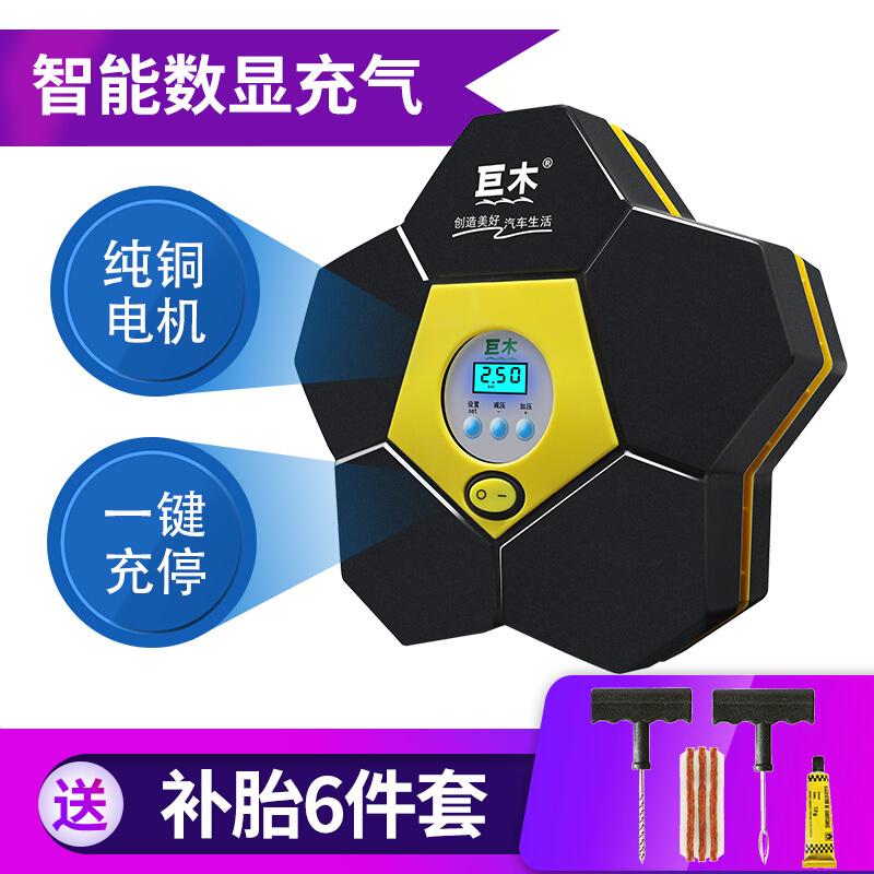 巨木 车载充气泵 汽车用打气泵12v便携式轮胎加气泵小轿车越野车在类目 汽车/用品/配件/改装, 汽车影音/车用电子/电器, 车用电子/电器, 车载充气泵中 - 来自Buy2taobao.com提供专业的淘宝代购服务
