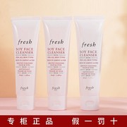 馥蕾诗fresh大豆洗面奶小样卸妆洁面乳凝露氨基酸洗卸二合一20ML