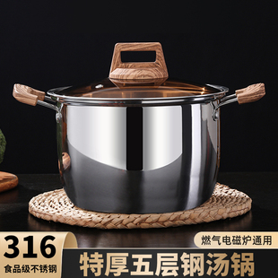316不锈钢汤锅五层钢特厚煲汤煮粥锅一体成型无涂层辅食锅电磁炉
