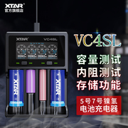 XTAR VC4SL 18650 21700强光手电锂电池多功能充电器