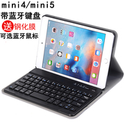 护膜者适用于ipadmini5保护套带蓝牙键盘mini4壳，苹果pad迷你四代五平板，电脑a1550外壳min7.9寸a2133皮套1538