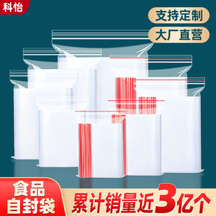 加厚自封袋透明小号密封袋塑料，封口袋子大食品包装袋杂粮分装pe袋